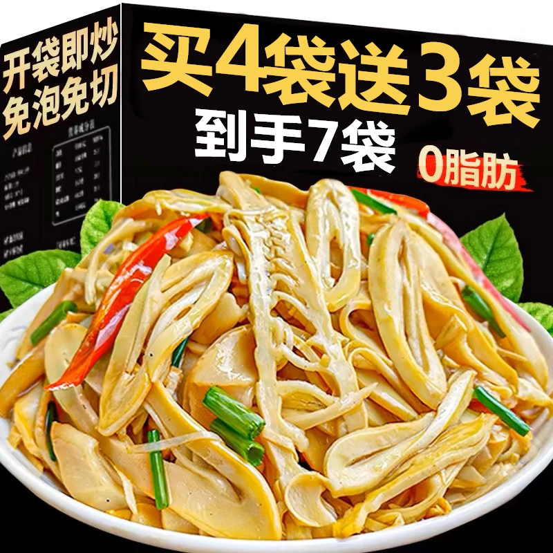 【到手7袋】（可试吃一袋）糯米笋300g新鲜脆嫩笋尖竹笋美味下饭菜