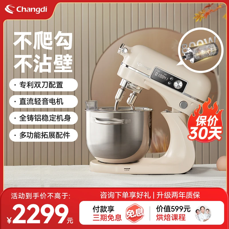 长帝轻音海豚双刀厨师机多功能商用全自动静音面条机
