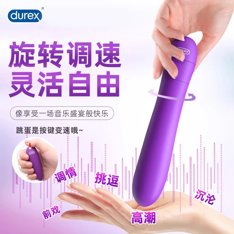 杜蕾斯焕觉震动棒女性成人用品多速自慰器情趣玩具调情
