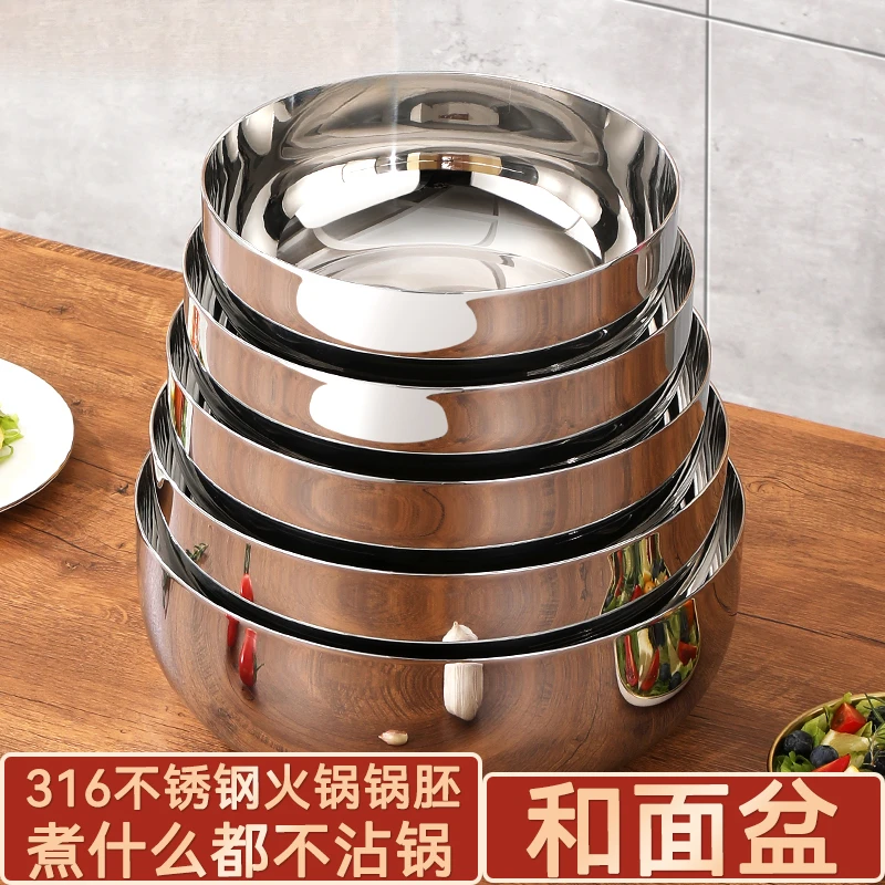 【出口高货】316不锈钢和面盆火锅盆洗菜盆沙拉盆料理盆烘焙盆加
