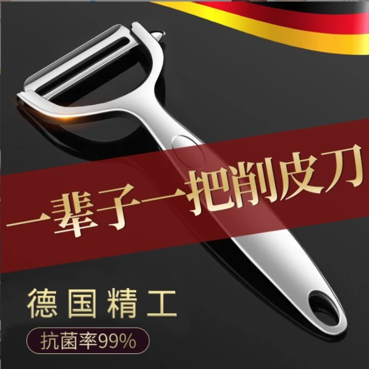 创意锋利剥皮手把肉小刀德国不锈钢削皮刀土豆去皮神器瓜果刨刮