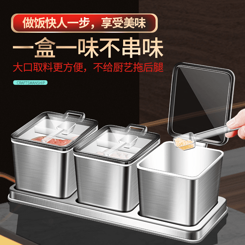304不锈钢调料盒家用配料罐套装厨房收纳盒密封防虫调味罐子