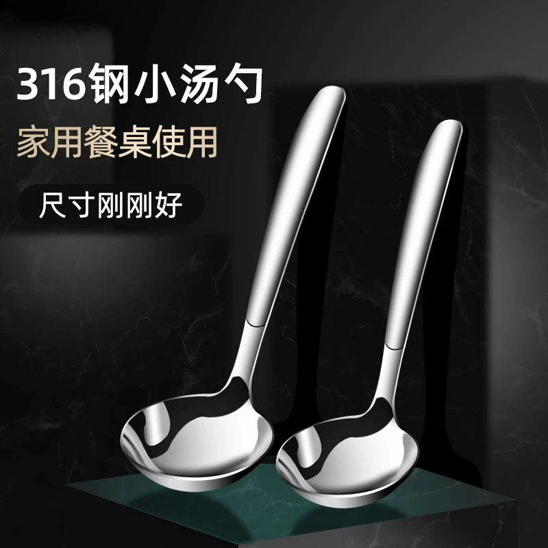 316不锈钢汤勺长柄勺子家用喝汤大号盛汤火锅汤勺小漏勺粥勺加厚