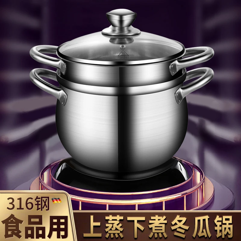 【出口德国】汤锅316特大号加厚不锈钢电磁炉燃气灶蒸煮家用一体锅