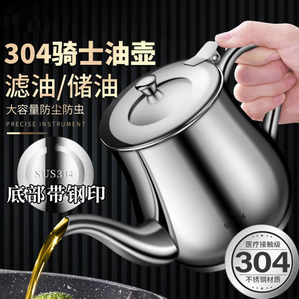 装油304不锈钢油壶厨房滤油杯家用过滤网油罐壶沥漏油储大容量壶