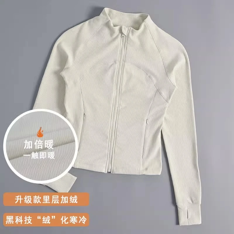 加绒瑜伽服外套女秋冬加厚立领健身衣拉链开衫长袖晨跑步运动上衣