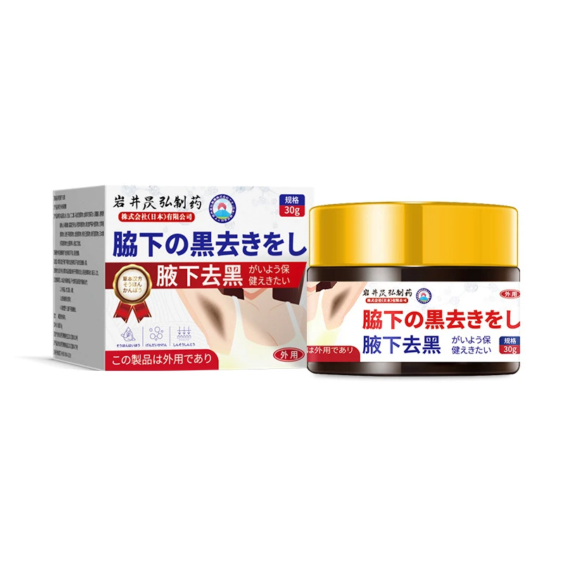久坐屁股黑臀部大腿内侧黑印黑色素沉淀腋下黑棘皮专用草本乳膏