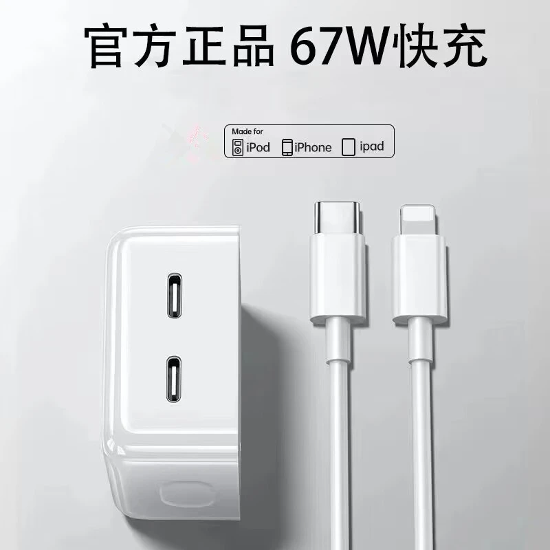 适用苹果充电器双口typec快速iPhone14promax/13数据线PD快充头12