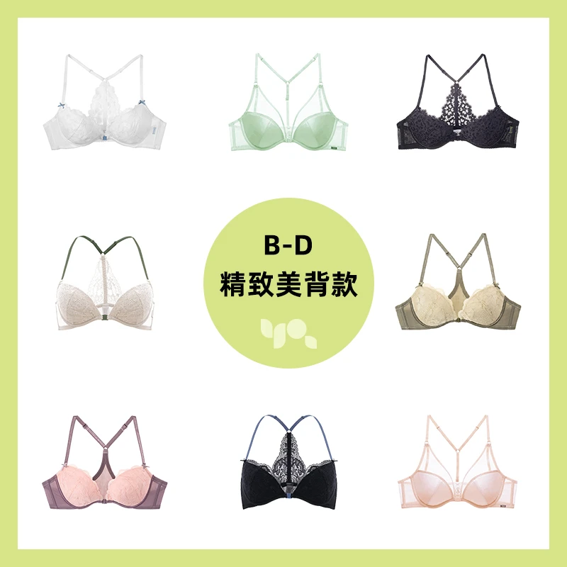 怡倩美背内衣女夏季小胸聚拢前扣蕾丝胸罩 性感交叉带防溜肩文胸