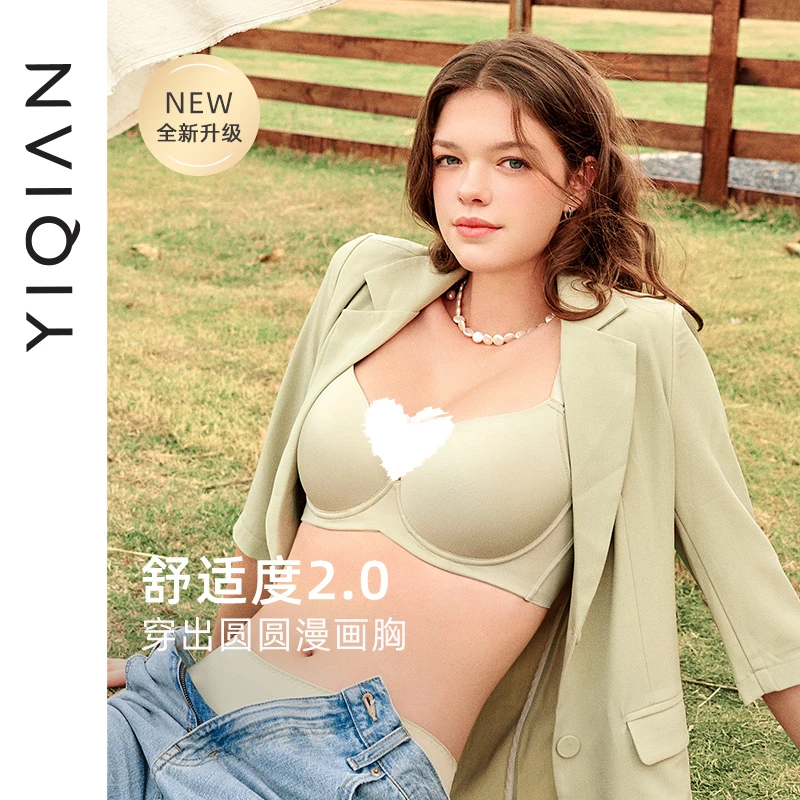 怡倩【漫画胸】夏日穿搭无痕内衣聚拢收副乳防外扩下垂光面薄款文胸