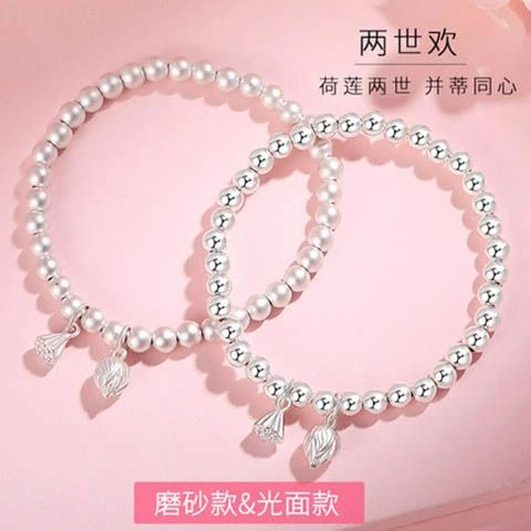 两世欢手链女999纯银手镯莲蓬莲花珠子手串送女友七夕礼