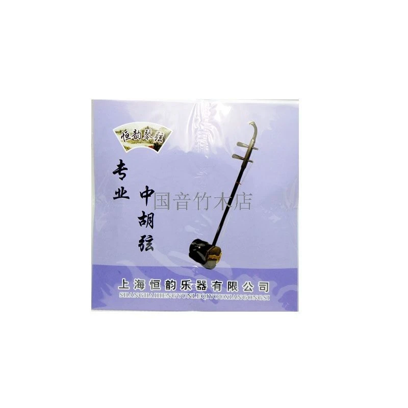 高胡弦 中胡弦 大低音胡弦 专业演奏琴弦 胡琴弦 乐器套弦 钢丝弦