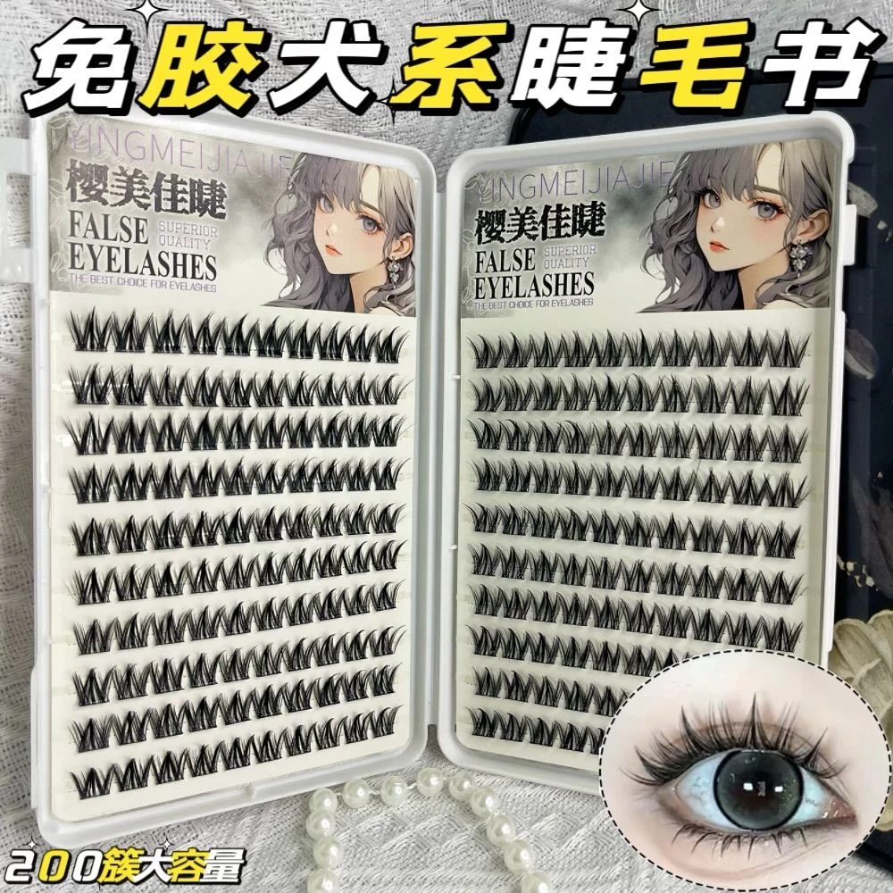 200簇新款大容量免胶自粘犬系假睫毛仿真可爱小奶狗超软睫毛书