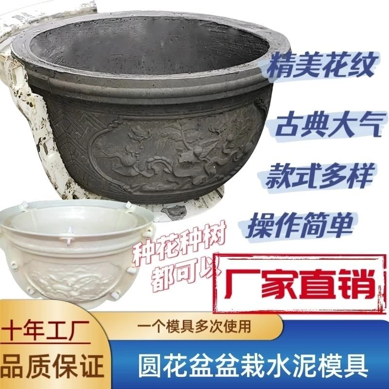 大型圆花盆模具水泥盆自制圆形花盆模型混凝土制品种花种树盆景nu