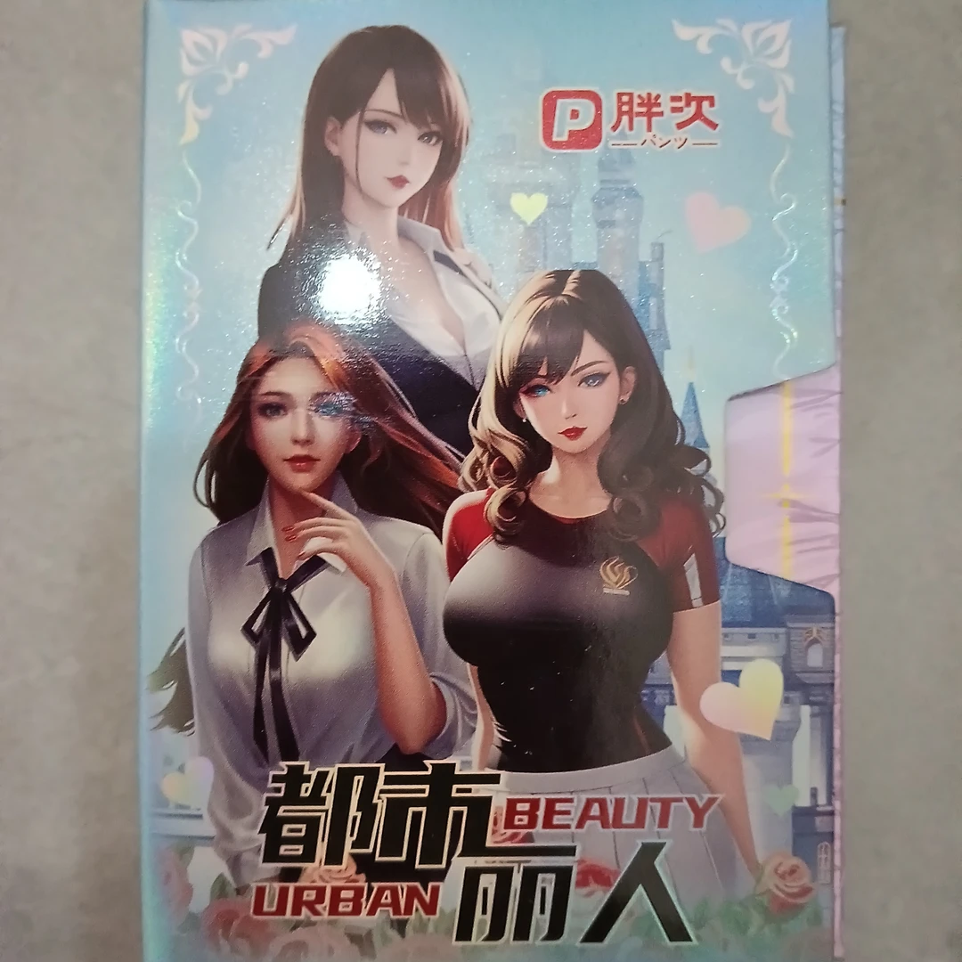 都市丽人   卡牌收藏盲盒默认代拆
