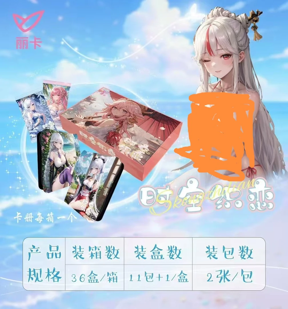 丽卡  时空织恋唯美卡牌收藏盲盒