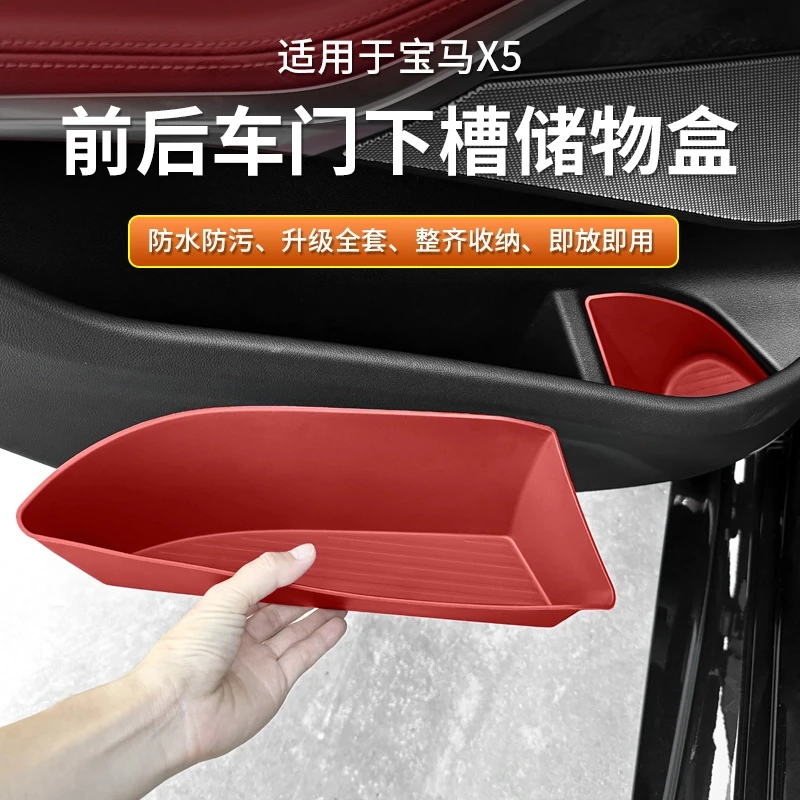 适用于24新款宝马国产X5L车门槽储物盒收纳X5汽车内装饰用品配件