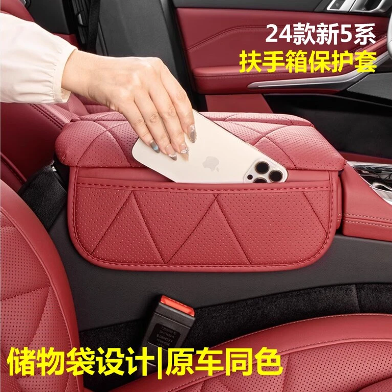 宝马扶手箱皮套5系3系7系X1X3X5X76GT中央增高垫保护罩车内饰用品
