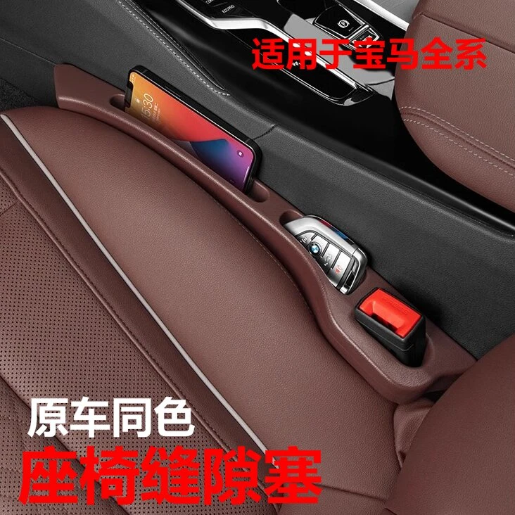 宝马座椅缝隙塞条1系三3/5系X1X2X3汽车内饰x5夹缝防漏改装饰用品