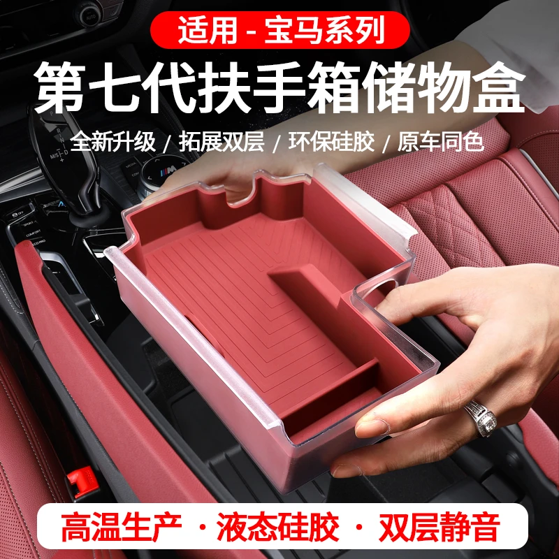 适用宝马5系3系扶手箱530Li/525Li储物盒中控保护垫装饰用品车内