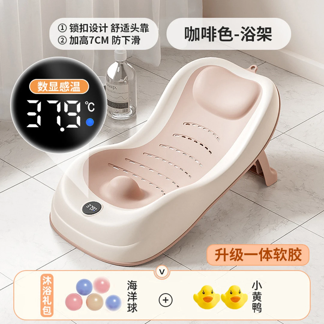升级款宝宝洗澡感温浴架坐躺托婴儿浴盆用浴床托神器新生儿防滑垫