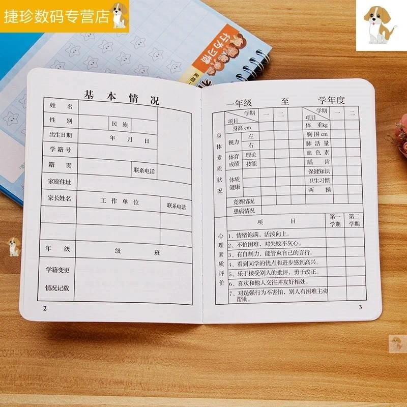 【甑选】小学生综合素质发展报告册成绩单教育评估成长手册记录