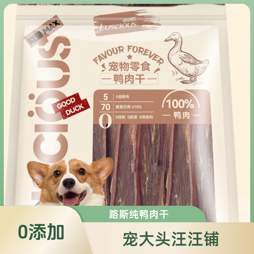【鸭肉干】路斯纯鸭肉干0添加全犬种狗狗零食1kg