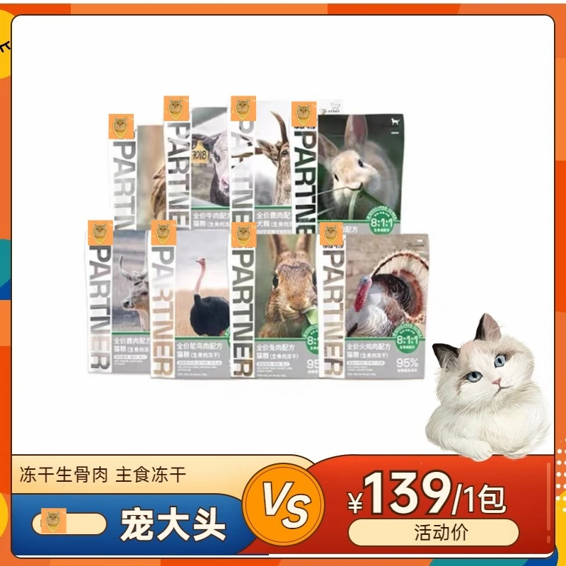 【生骨肉】生骨肉猫咪零食鹌鹑牛肉成幼猫粮主食冻干