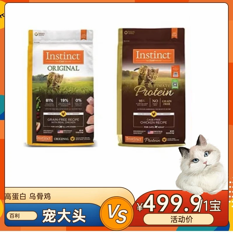 美国Instinct本能百利进口冻干生鲜鸡肉猫咪成幼猫粮10磅