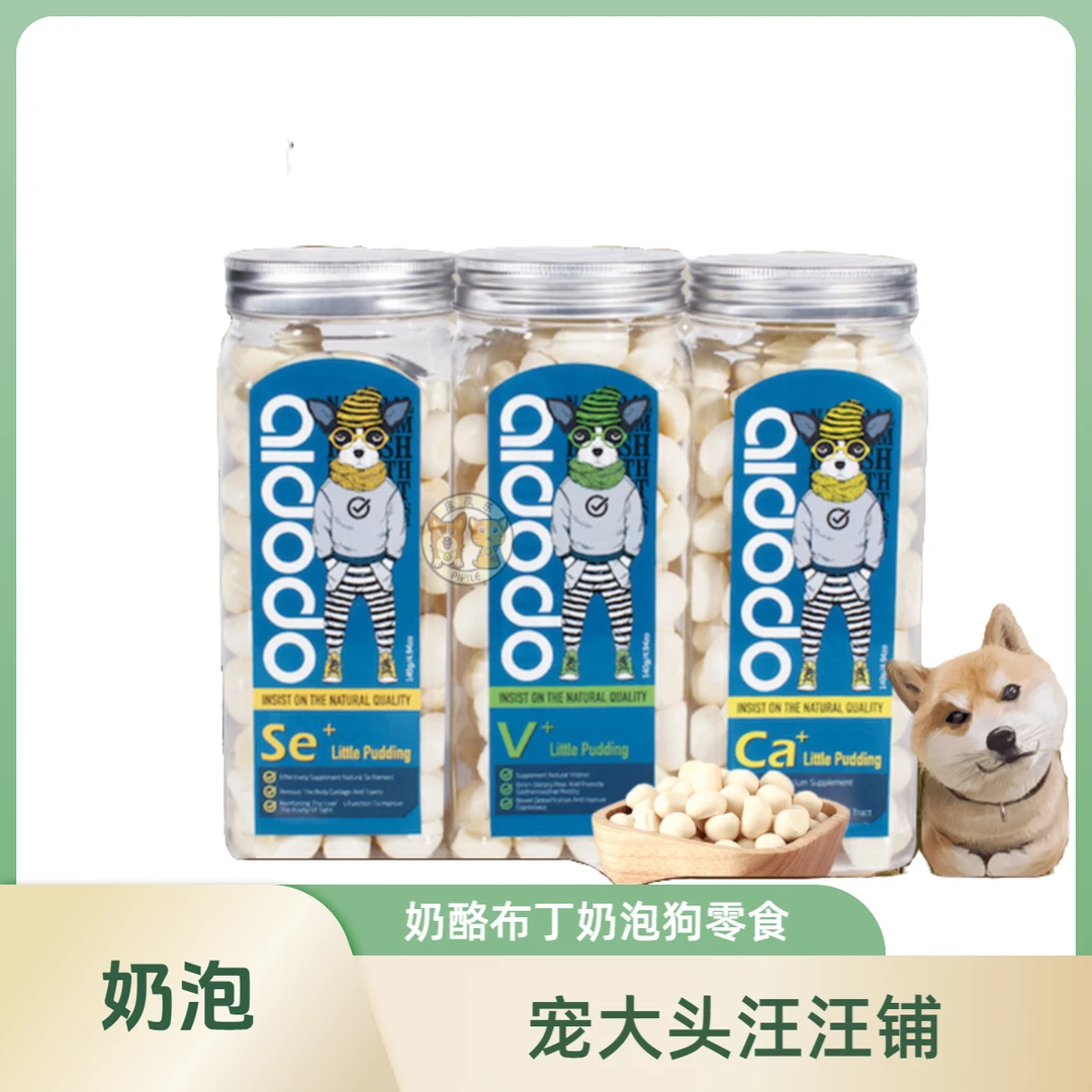 爱多多奶酪布丁奶泡狗零食宠物狗狗小馒头饼干内蒙古奶源互动奖励