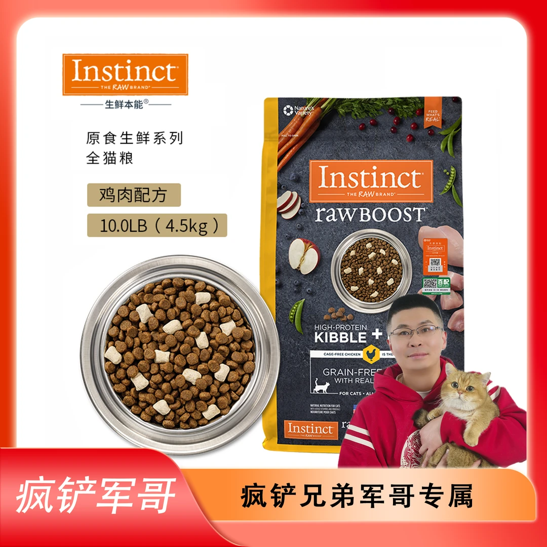 【百利生鲜鸡】天然百利生鲜鸡肉猫粮全价全期双拼9斤