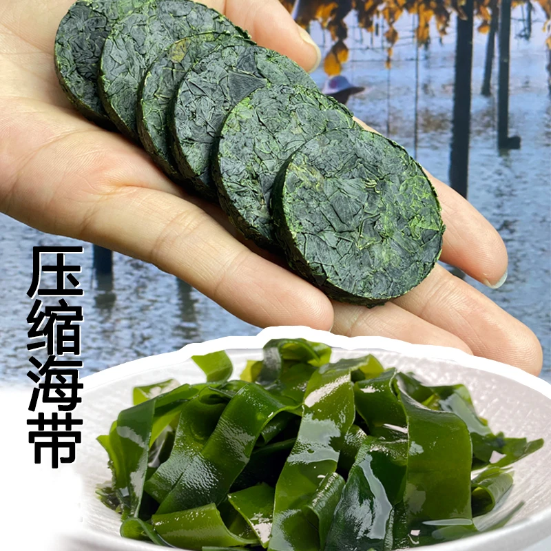 【一片一盘菜】烘干压缩海带 干净无沙7.5克独立包装凉拌火锅食材