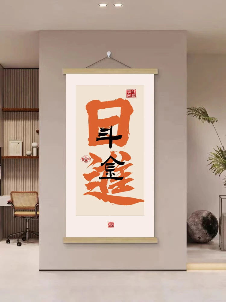 【07日进斗金】现代简约卷轴挂画玄关客厅餐厅办公室茶室装饰画