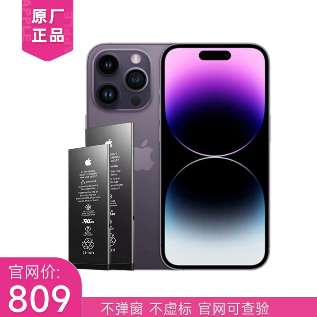 Apple/百邦 苹果原装电池14系列