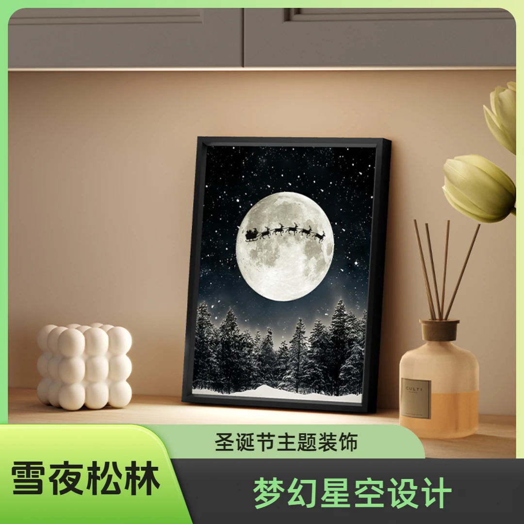 创意蓝牙音响氛围灯生日礼物送女友圣诞节装饰画之雪夜松林
