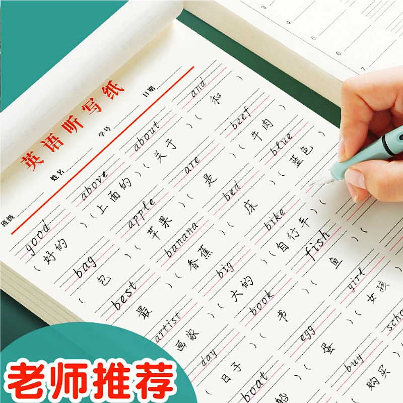 中小学生英语听写本英汉互译单词本听写本听写英语本英语单词默写