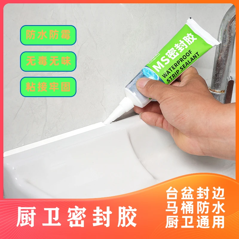 厨房卫生间密封胶封边胶无毒无味粘接牢固防水快速施工防霉缝隙