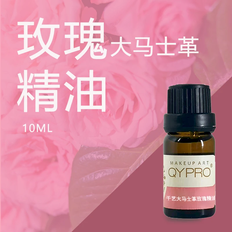 QYPRO大马士革玫瑰精油有机10ml抗皱缓解细纹熟龄肌护肤霍霍巴油