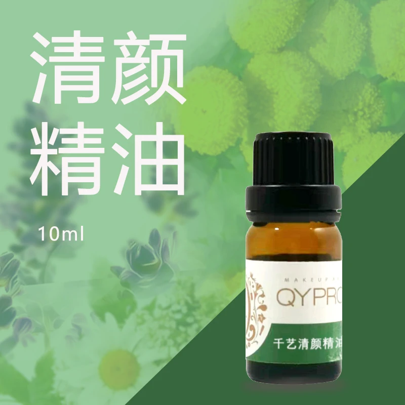 QYPRO清颜痘肌粉刺黑头闭口控油精油10ml平替好物植物精粹护理