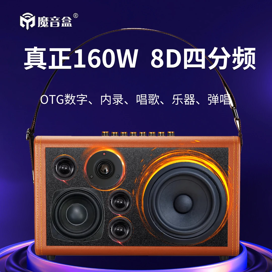 魔音盒F18移动音箱乐器木吉他户外音响专用k歌声卡一体可内录160W