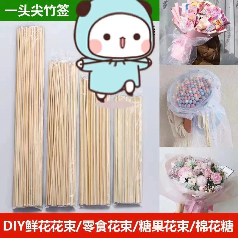 花艺竹签手工花花束DIY花束杆材料
