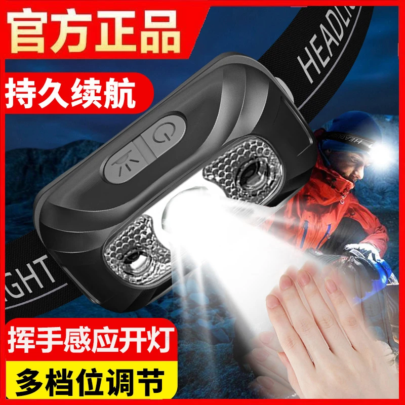 超亮强光头灯USB充电式感应开关钓鱼灯户外轻量小巧头戴式照明灯
