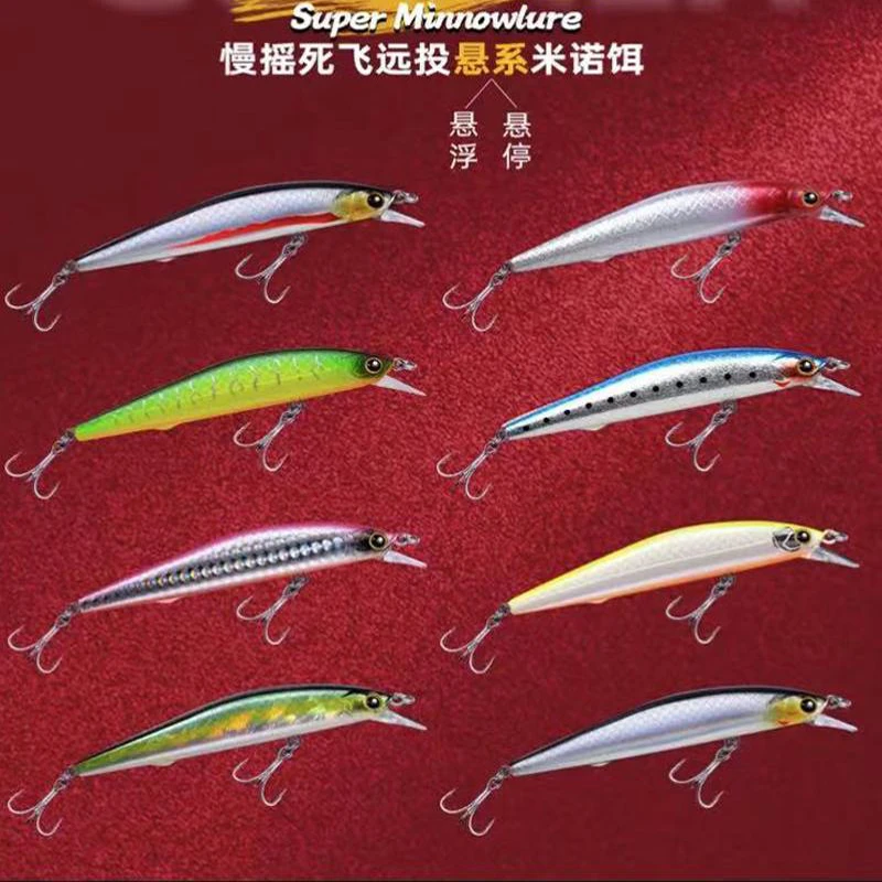包邮米诺远投一米水层悬停假饵淡水翘嘴鲈鱼鳜鱼全泳水层通杀系列