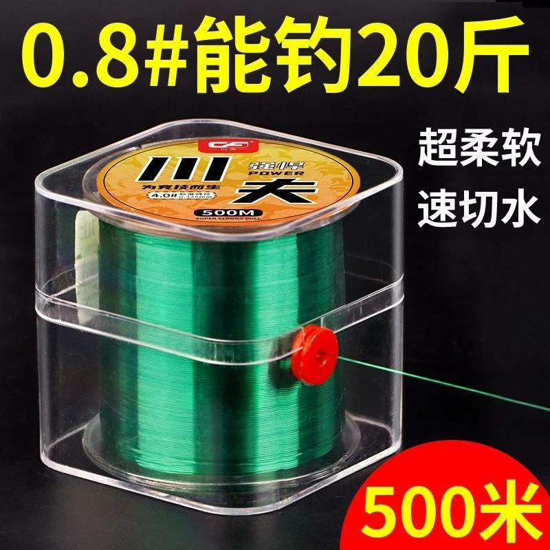 进口500米钓鱼线便携品牌强拉力子线超柔软海竿海杆路亚尼龙专用