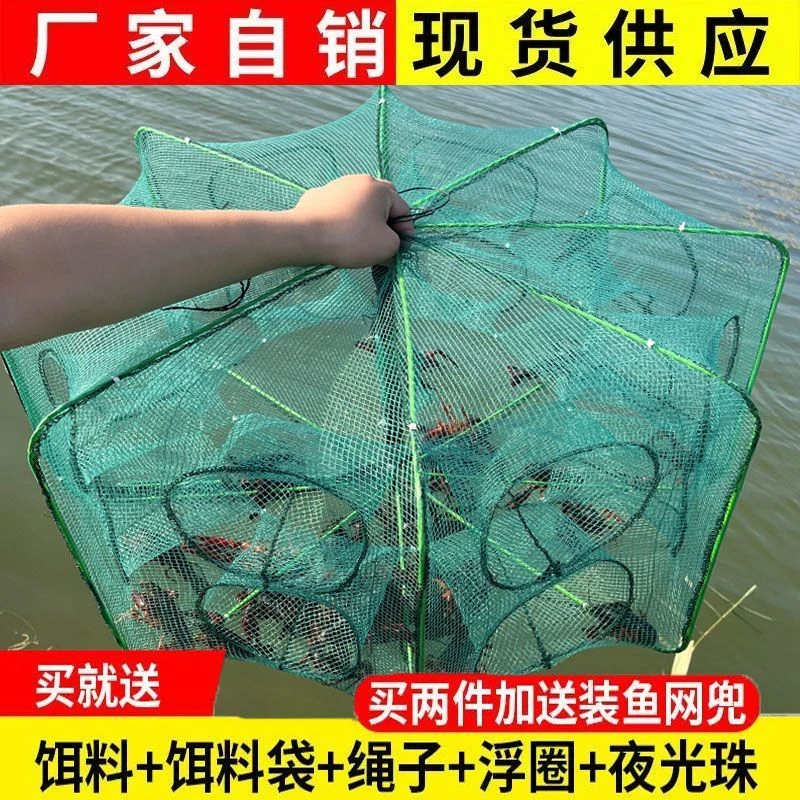 【厂家直供】鱼网虾笼捕鱼笼自动折叠黄鳝笼捕虾网渔具方格网布笼