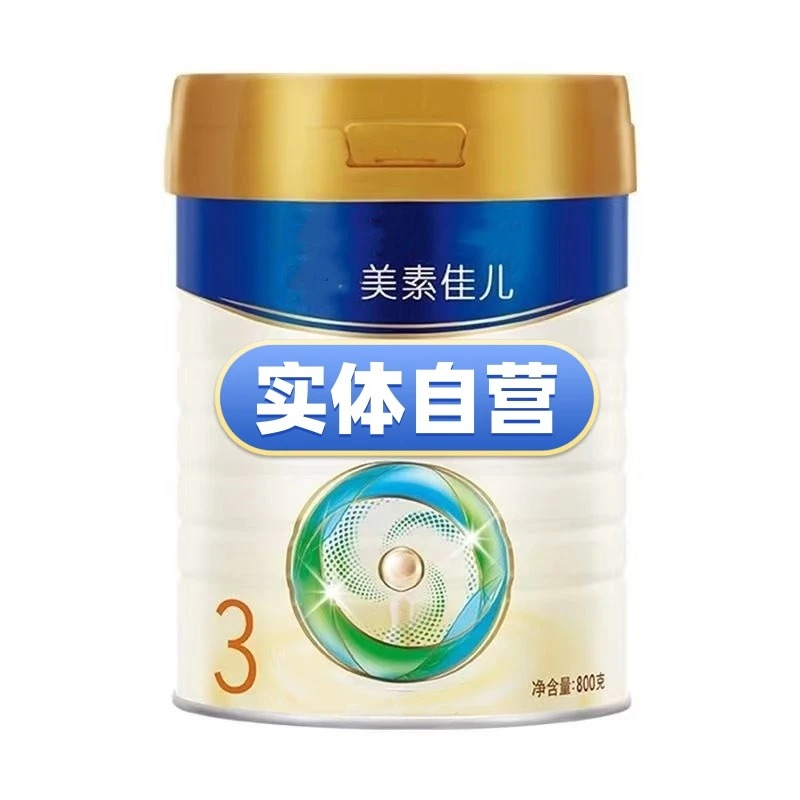 【美素力】123段新国标保证正品实体店发货可追溯茵蔓纸尿裤