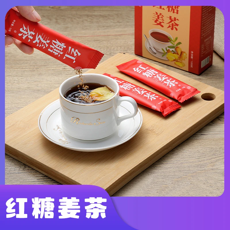 【小猴良品】小袋携带冲泡方便便捷呵护女生红糖姜茶100g/盒茶水