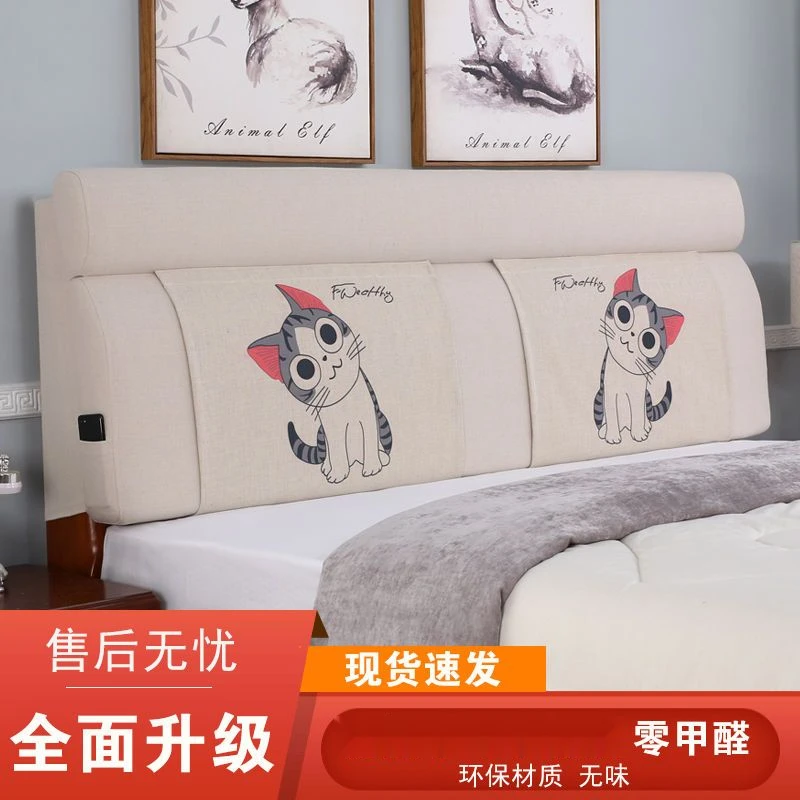 麒麟榻榻米床头靠垫软包床头垫大靠背双人床靠背垫软包枕床头套罩