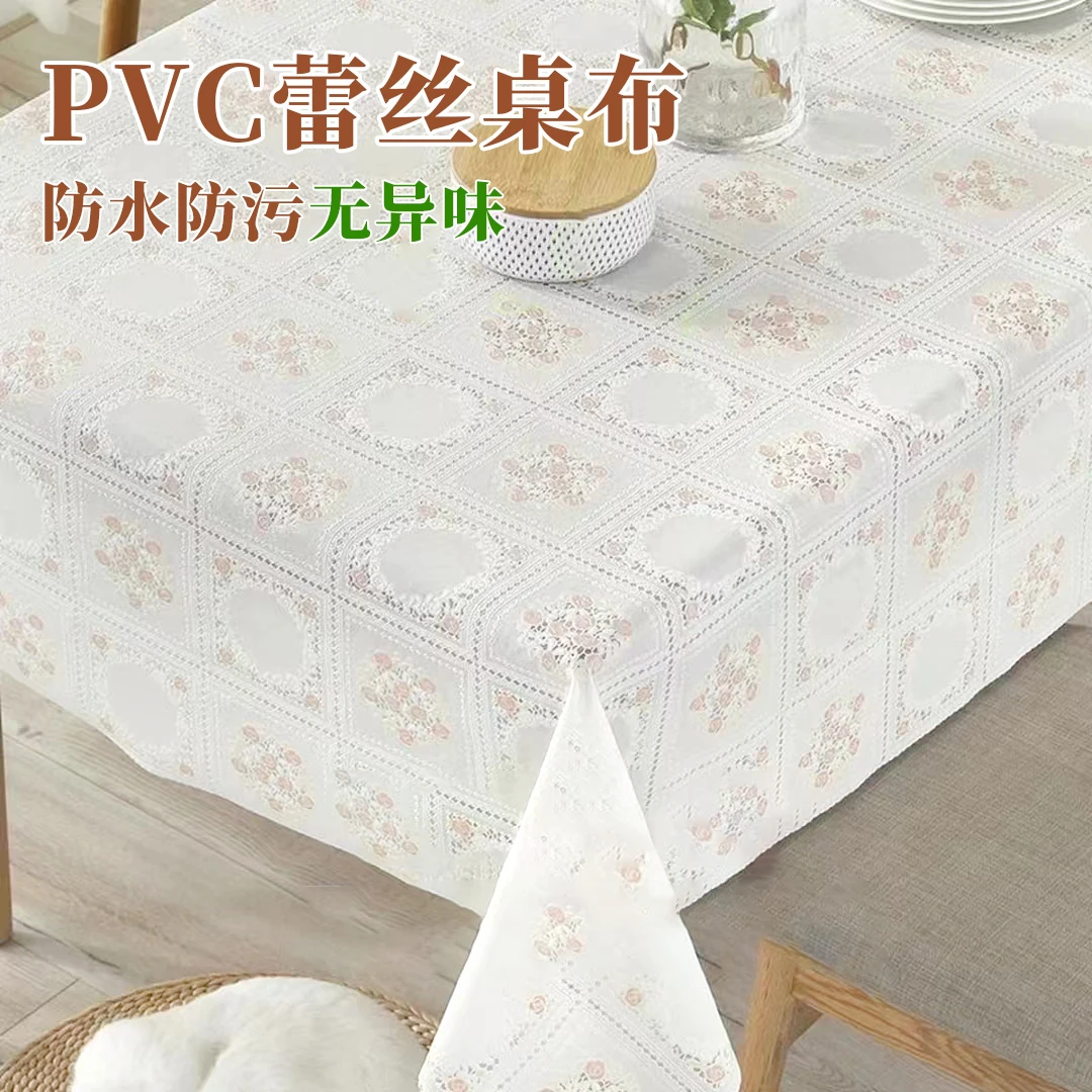 桌布防水防油pvc蕾丝餐桌垫简约家用茶几桌布长方形台布网红桌布