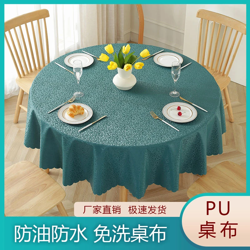桌布防油防水酒店圆桌桌布长方形桌布餐厅家用餐桌布大圆桌PU台布